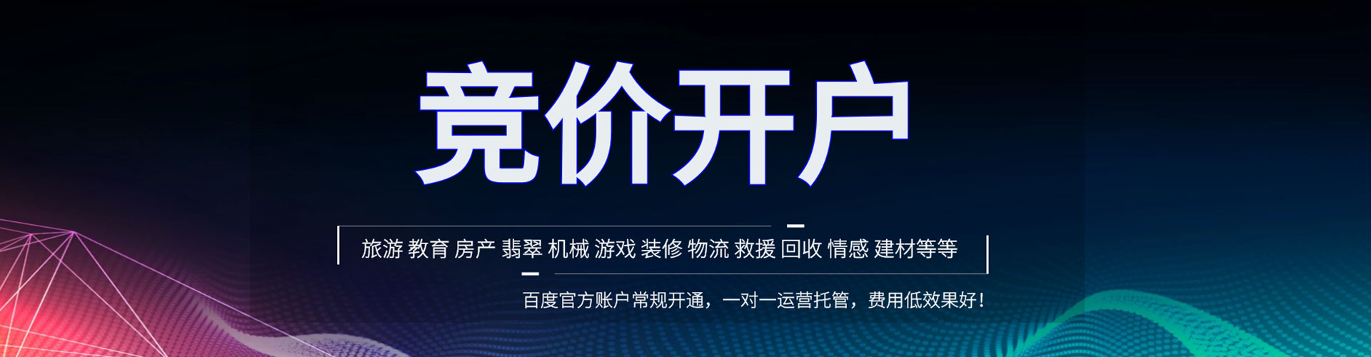 淳安信息流推广